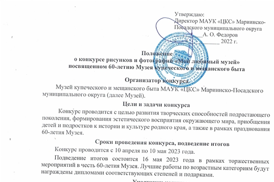 ОБЪЯВЛЕН КОНКУРС рисунков, фотографий и творческих работ "Мой любимый музей" 