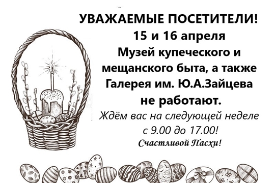 ВНИМАНИЮ ПОСЕТИТЕЛЕЙ!