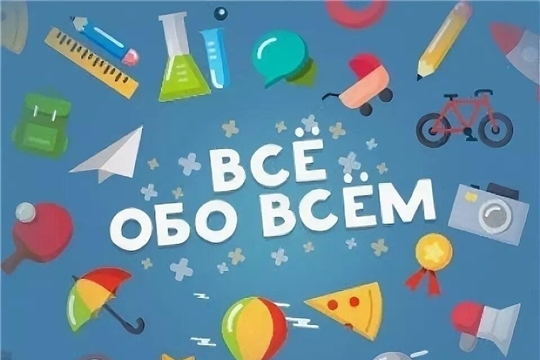 Подведены итоги городского конкурса авторских методических разработок сценариев досуговых мероприятий (внеурочной деятельности) коррекционно-развивающей направленности «Все обо всем!»   