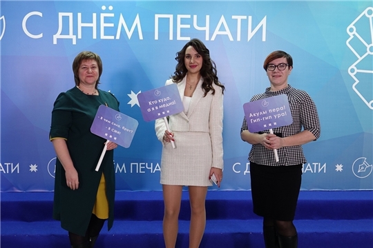 В Чувашии поздравили представителей медиасферы с Днем печати