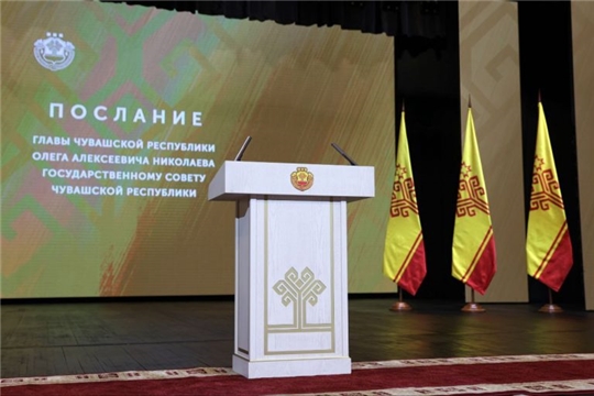 25 января Глава Чувашии выступит с Посланием Госсовету