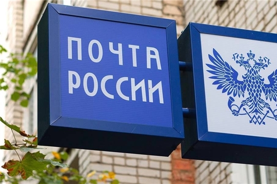 График работы почтовых отделений в праздники
