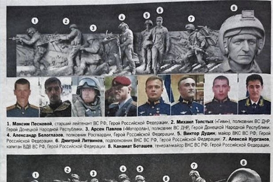 Память Героя России из Чувашии увековечена на Монументе «Саур-Могила»