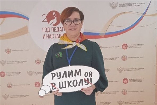 В столице прошел конкурс «Учитель года Чувашии-2023»