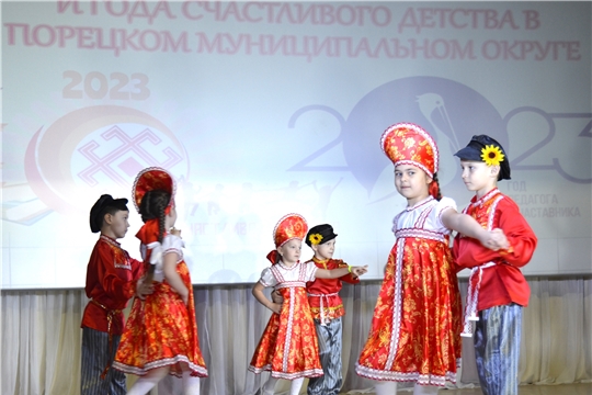 Счастливы дети – счастлив педагог!