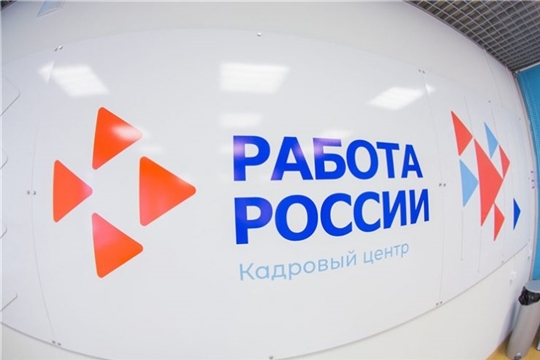 Рынок труда в Чувашии демонстрирует стабильность