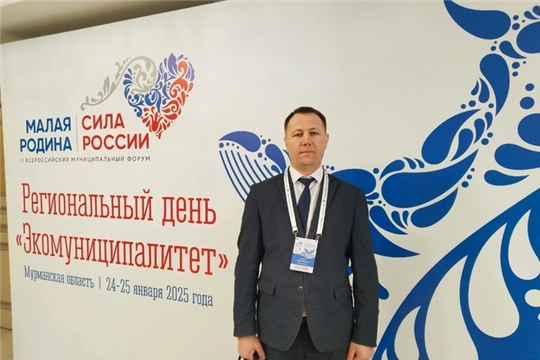 Представители Чувашии участвуют в региональных днях форума «Малая Родина – сила России»