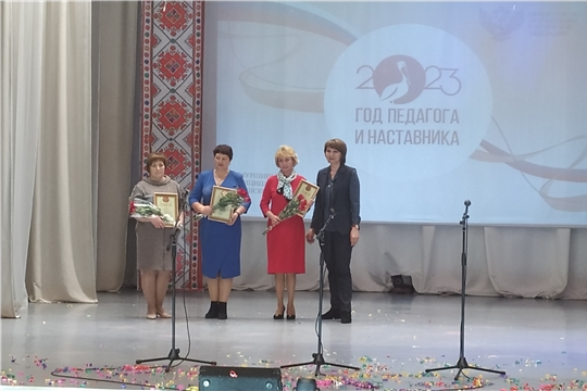 Церемония награждения Всероссийского конкурса «Учитель года -2023» и «Воспитатель года - 2023»