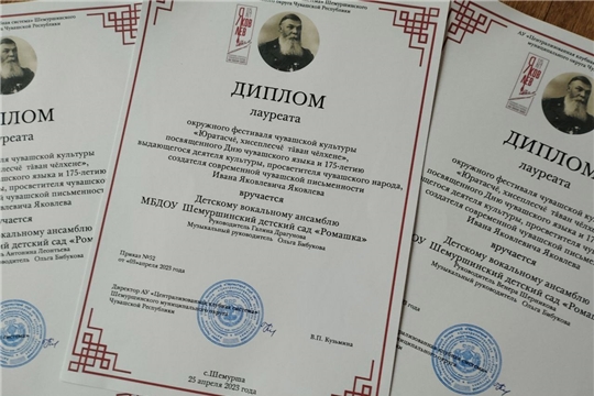 Победители конкурса ко Дню чувашского языка.