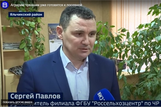 Аграрии Чувашии уже готовятся к посевной