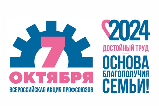 Достойный труд - основа благополучия семьи!