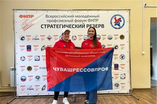 «Стратегический резерв 2024»: Чувашия на волне профсоюзного движения!
