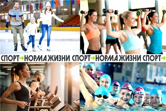 Дни здоровья и спорта в Чувашии в 2023 году
