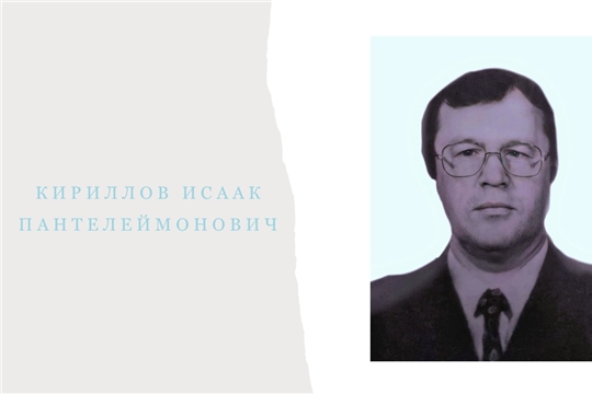 Онлайн-обзор из цикла «Знаменитые земляки Карабай-Шемуршинского сельского поселения»