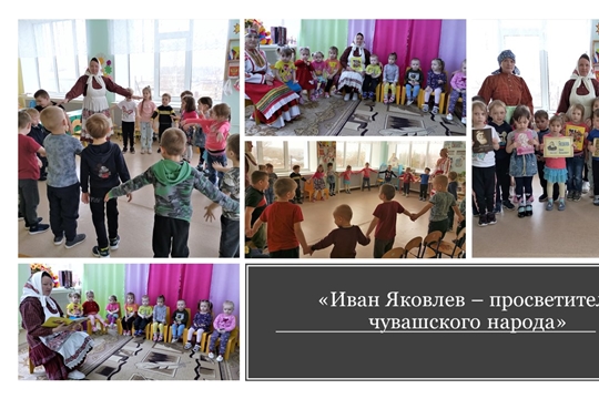 «Иван Яковлев – просветитель чувашского народа» - краеведческий час ко Дню чувашского языка (Карабай-Шемуршинская с/б)
