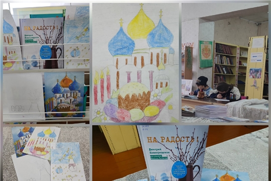 Пасха глазами детей (Малобуяновская с/б)