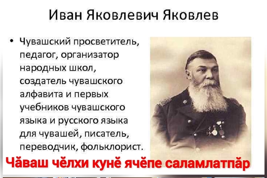 День чувашского языка (Малобуяновская с/б)