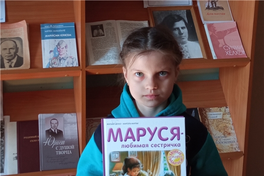 «Рекомендуют читатели» (Трёхизб-Шемуршинская с/б)