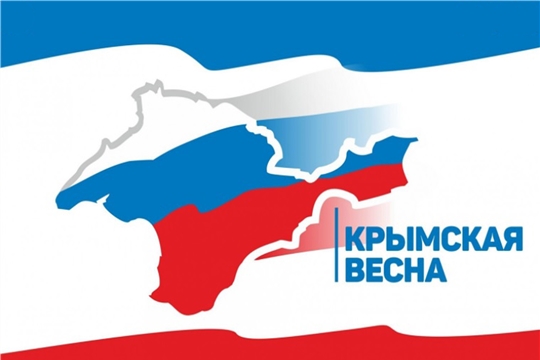 В Шемуршинском районе отмечают годовщину воссоединения Крыма и России.