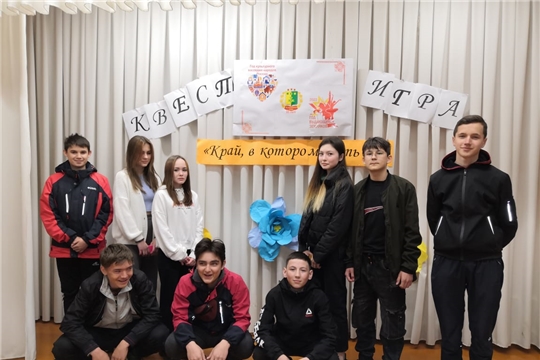 В Большебуяновском центральном сельском Доме культуры состоялась квест-игра «Край, в котором есть Я».