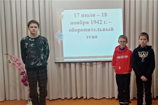  "Нам подвиг Сталинграда не забыть"
