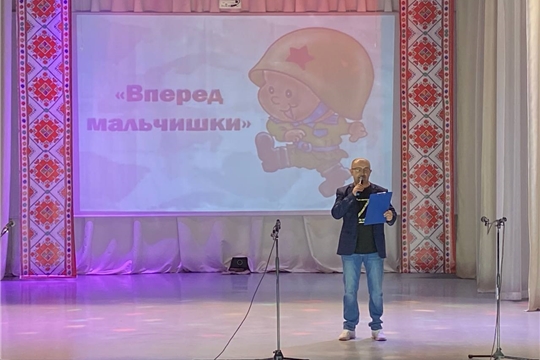 «Вперед, мальчишки!»