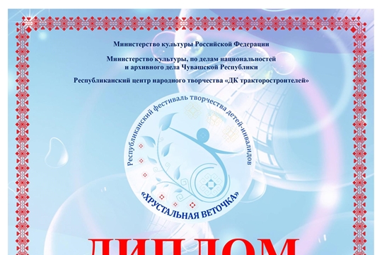 Участница детского театрального коллектива «Звездочки» Семенова Соня заняла 1 место на Республиканском фестивале-конкурсе «Хрустальная веточка».