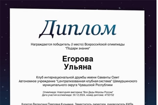 КИДовцы приняли участие во Всероссийской олимпиаде.