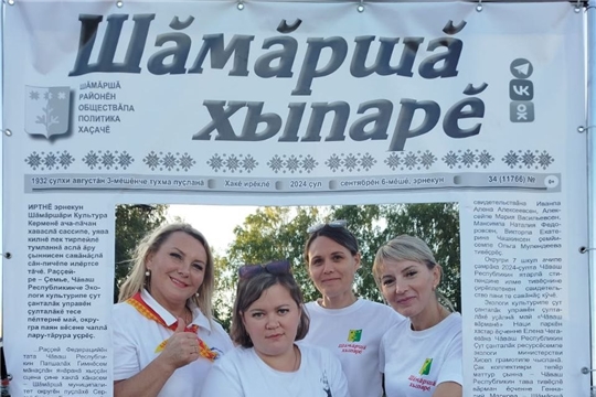 Эстафета дружбы и силы: В Шемурше прошел спортивный праздник