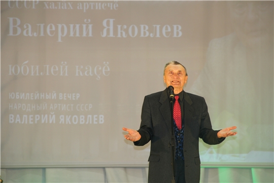 Юбилейный вечер Валерия Яковлева