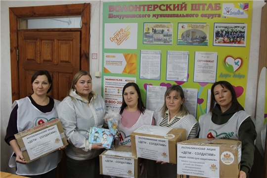 Волонтеры Шемуршинского муниципального округа присоединились к  республиканской акции «Дети солдатам»