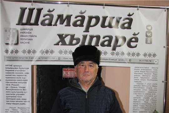 Валентин Воробьев: «Çĕнтерĕве хамăр тỹпене хывмаллах...»