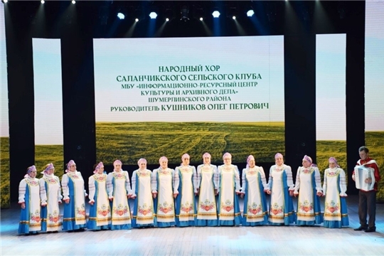 Поздравляем народный Саланчикский хор с заслуженной победой!