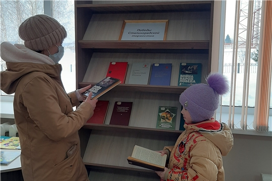 Книжная выставка «Победы Сталинградской торжество» в Нижнекумашкинской сельской библиотеке