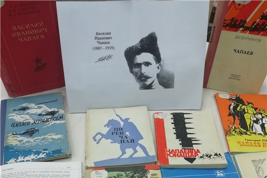 В Межпоселенческой библиотеке открылась книжно-иллюстративная выставка «Герой, ставший легендой»