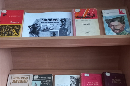 В Егоркинской сельской библиотеке оформлена книжная выставка «Человек – Легенда»