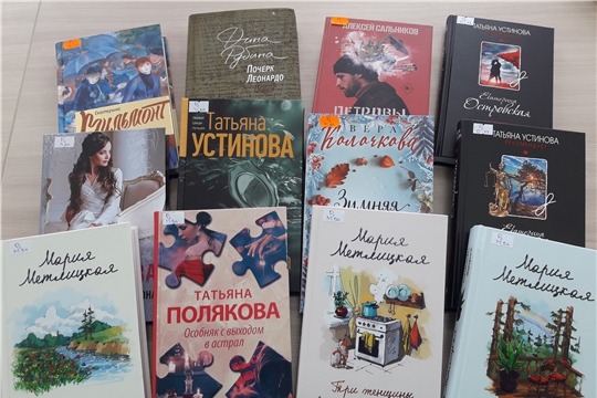 Юманайская библиотека представляет книжные новинки, пополнившие фонд в феврале 2022 года