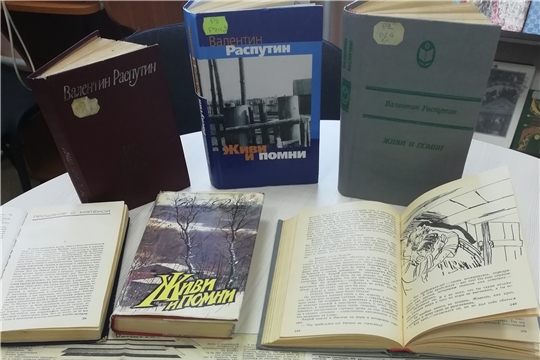 В Межпоселенческой библиотеке оформлена книжная выставка «Век живи – век люби»