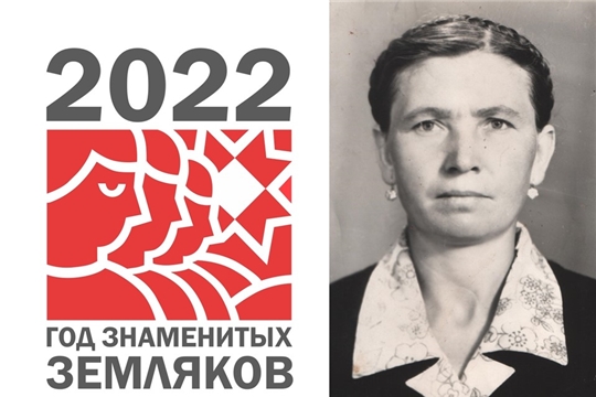 Гордимся земляками. Сермеева Ольга Григорьевна, заслуженный работник сельского хозяйства Чувашской АССР