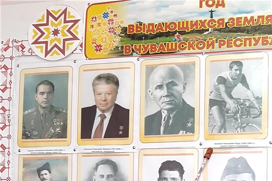 "Вечер - путешествие "Моя земля - моя судьба"