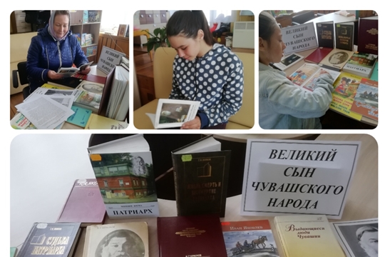 В Русско-Алгашинской сельской библиотеке прошёл краеведческий час «Иван Яковлевич Яковлев – просветитель чувашского народа»