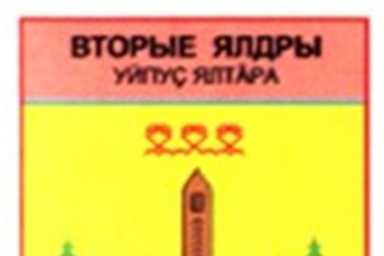 Юманайская сельская библиотека продолжает рубрику "Малые деревни большой России"...  Д. Вторые- Ялдры