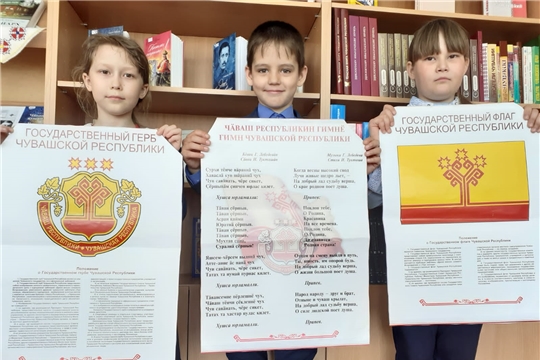 Патриотический час "Символы моей Республики" в Егоркинской сельской библиотеке