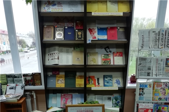 Тематическая книжная выставка «Остров семейных сокровищ» в Межпоселенческой библиотеке