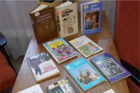 Настольная книжная выставка «Азбука для родителей» в Шумерлинской сельской библиотеке