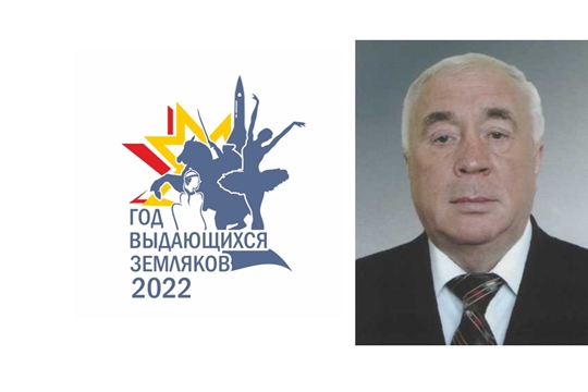 Гордимся земляками. Щербаков Анатолий Васильевич, общественный деятель