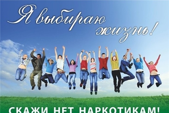 "Я выбираю жизнь!"