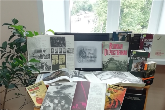 Книжная выставка «22 июня - День памяти и скорби»