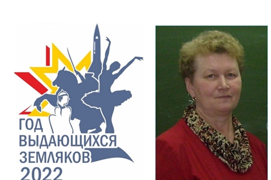 "Глубинкою сильна Россия": Таланцева Рена Вениаминовна – Отличник народного просвещения