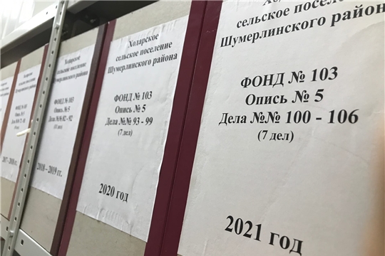 Отчет муниципального архива за I полугодие 2022 г.